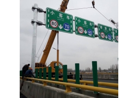 濮阳市高速指路标牌工程