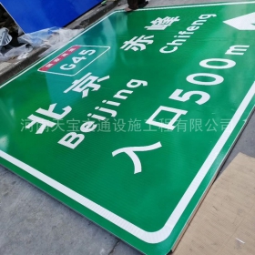 濮阳市高速标牌制作_道路指示标牌_公路标志杆厂家_价格