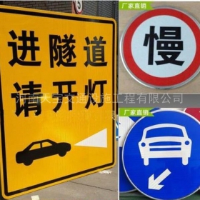 濮阳市公路标志牌制作_道路指示标牌_标志牌生产厂家_价格