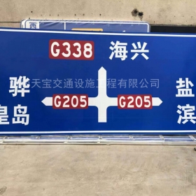 濮阳市省道标志牌制作_公路指示标牌_交通标牌生产厂家_价格