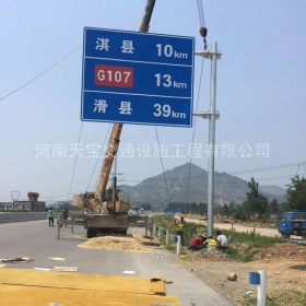 濮阳市省道指路标牌制作_公路指示标牌_标志牌生产厂家_价格