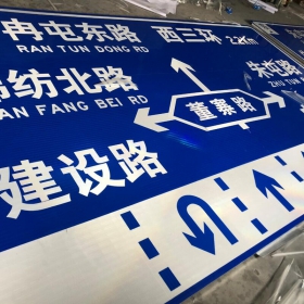濮阳市公路标志牌制作_交通指示标牌_道路标志杆厂家_价格