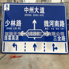 濮阳市城区交通标志牌 道路车道指示标牌 反光标识指示牌杆厂家 价格