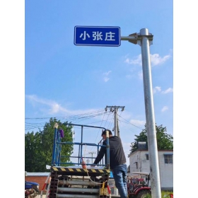 濮阳市乡村公路标志牌 村名标识牌 禁令警告标志牌 制作厂家 价格